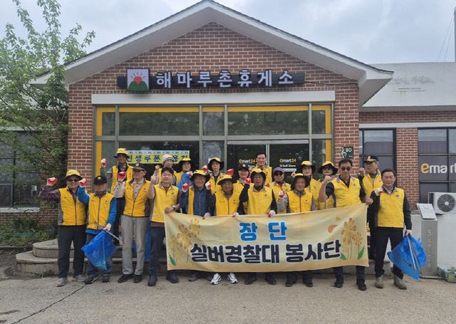 해마루촌 환경정화 활동 펼쳐