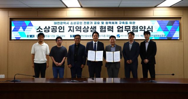 소상공인 지역상생 업무협약식