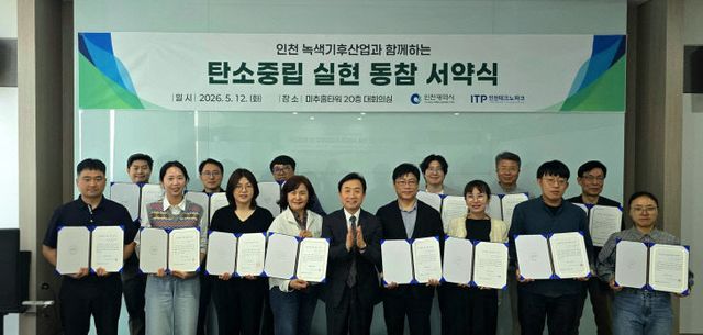 [사진] 탄소중립 실현 동참 서약식