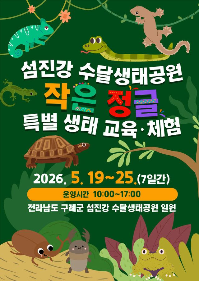 구례포스터