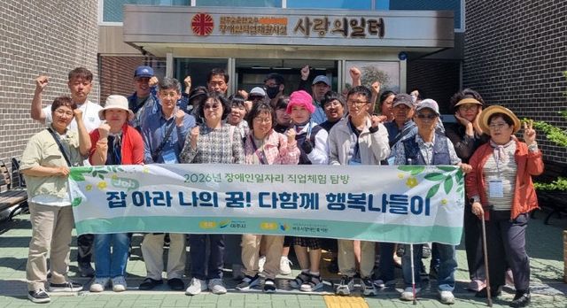 02-여주시, 「2026년 장애인일자리 참여자 나들이」 실시(2)