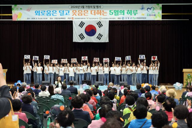 돌봄어르신·생활지원사 초청 가정의달 기념행사(3)