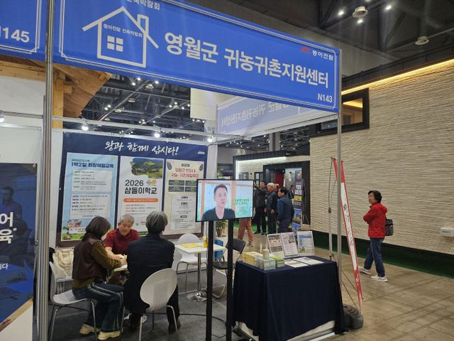 1-2.귀농귀촌 홍보부스