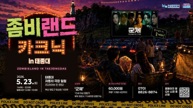 (부산관광공사) 5월14일 보도자벤트
