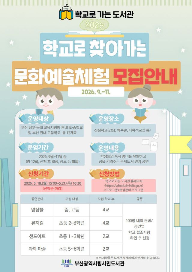 붙임