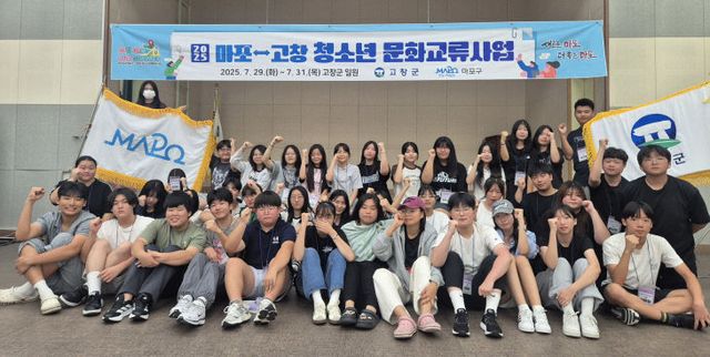 소년육성재단 공모선정(작년 마포구와 교류행사)