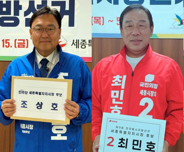 조상호-최민호