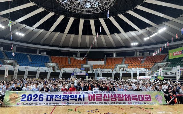 2026 대전광역시 어르신생활체육대회 2