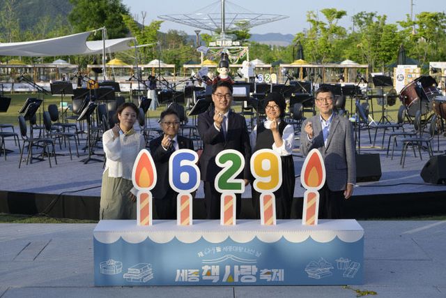 세종대왕나신날_세종_책사랑_축제(기념식퍼포먼스)