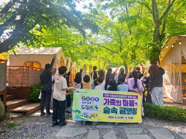 국제식물검역인증원