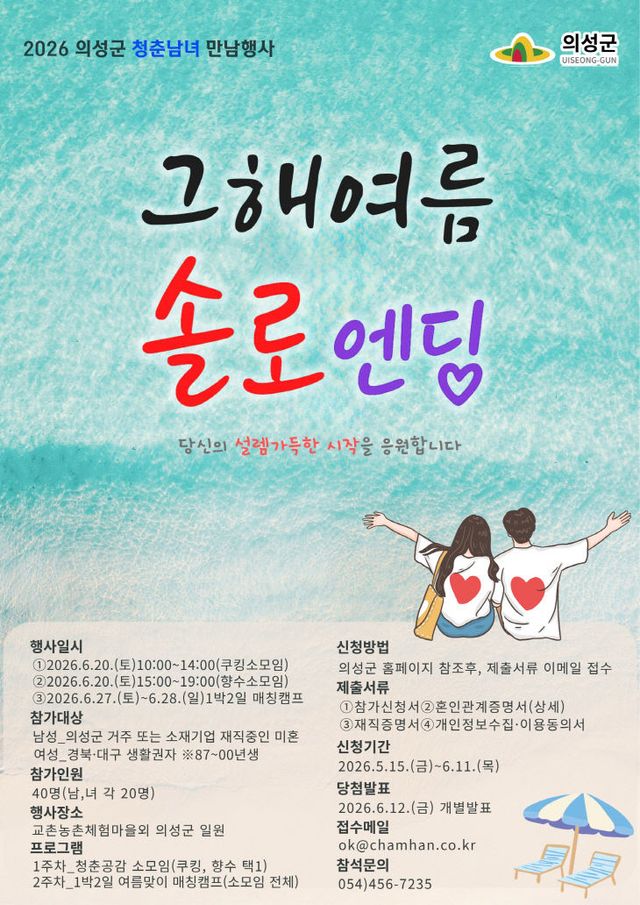 01의성군제공 (2026 의성군 만남행사)