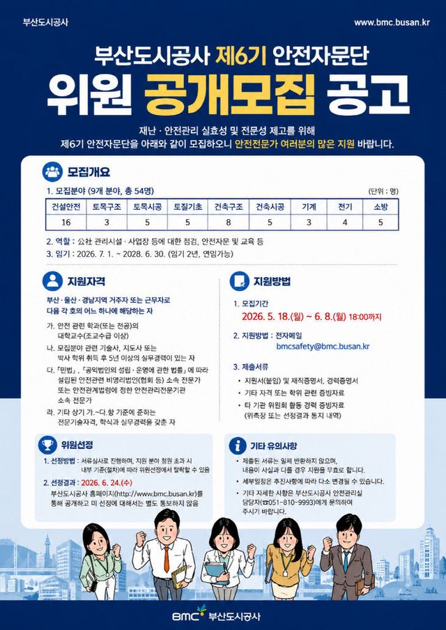 홍보 포스터개모집