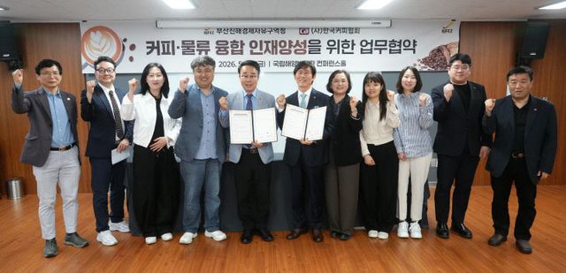 부산 영도구 국립해양박물관에서 열린 업무협약