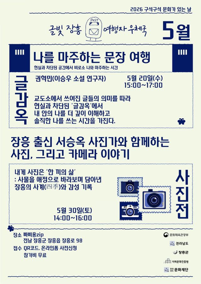 1 문화가 있는날 포스터