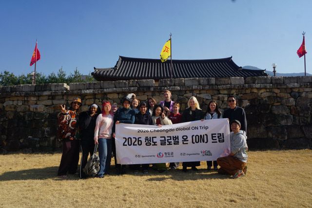 청도글로벌온트립