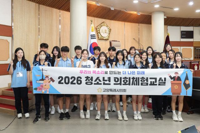 청소년의회체험교실1