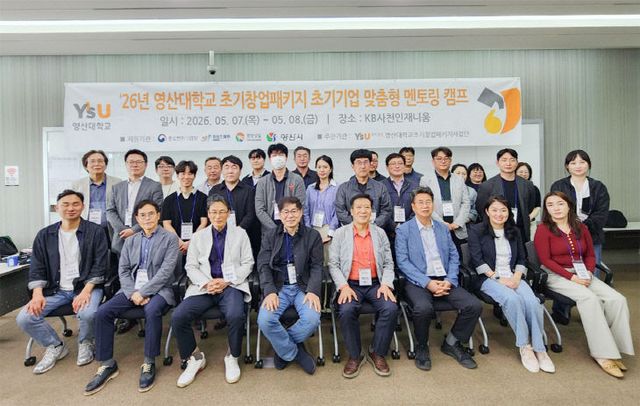 영산대 초기창업다.