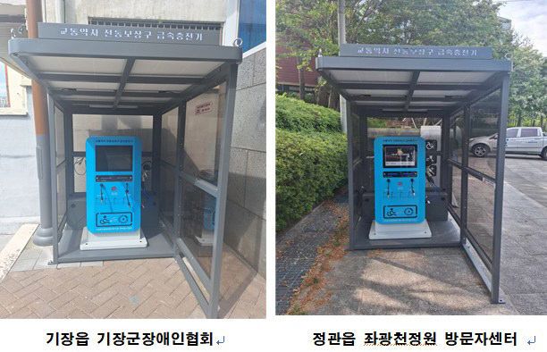 1-1. 기장군장애인됐다