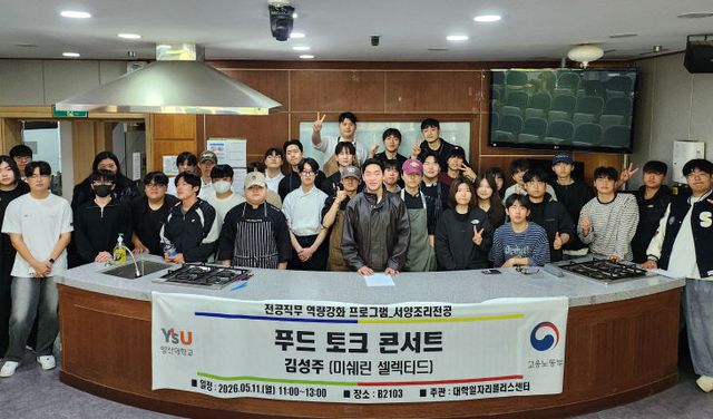 영산대 서양조했다.