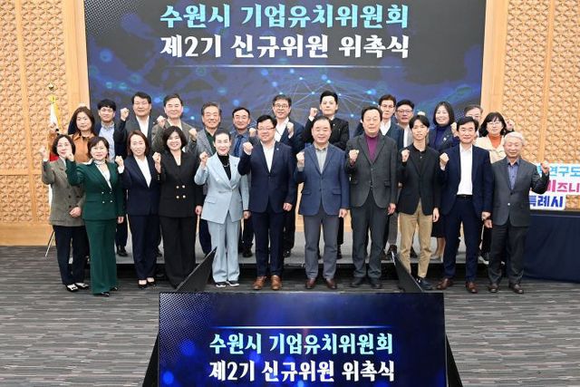 1-2. 기업유치위원회