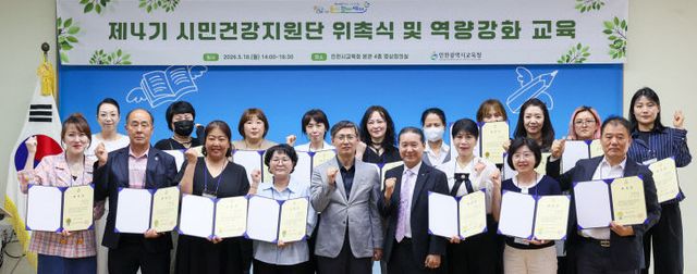 식 및 역량강화 교육’ 개최