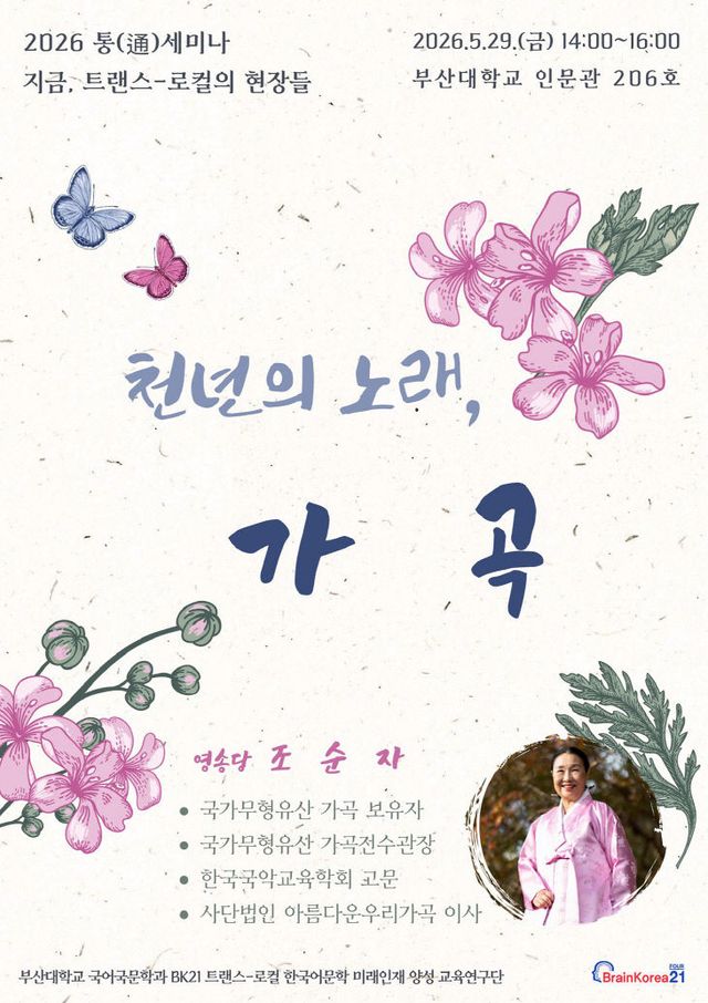 26인 특강2