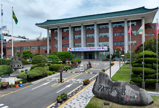김해시청 전경.(사진=김해시 제공)