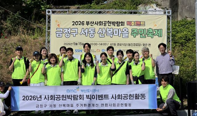 2026년 사회공헌박람회 빅이벤트 현장 사진
