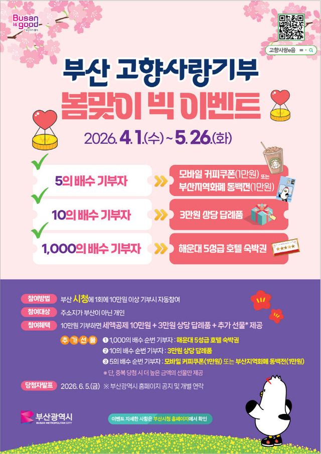 이벤트 전단지