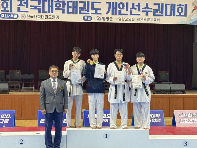 영산대 태권도학과가 최근했다.