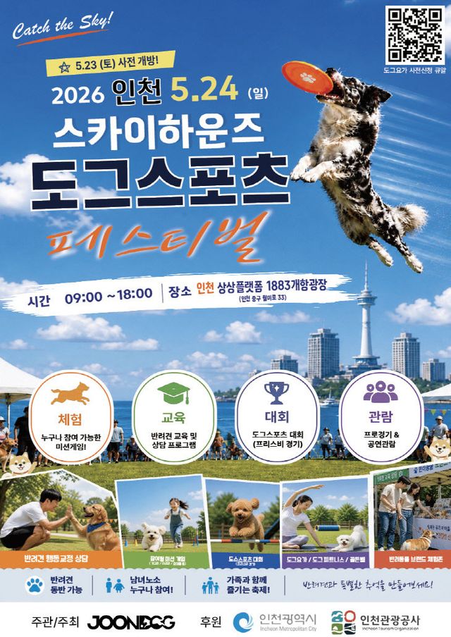 행사 포스터2