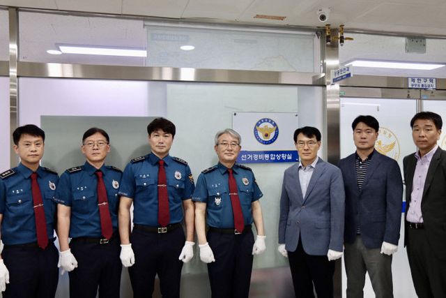 선거경비통합상황실 개소식2