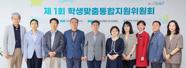 1. 인천광역시교육청, 제1회 학생맞춤통합지원위원회 개최
