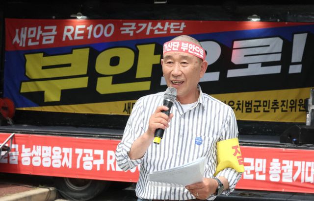 새만금RE100 국가산단 부안유치 총 궐기대회 (2)