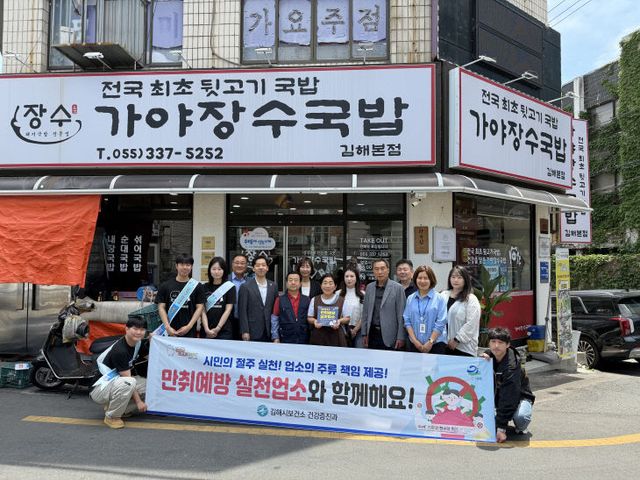 5.20(김해시보건소 민관학 합동전개)1