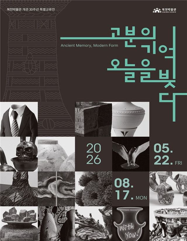 홍보 포스터