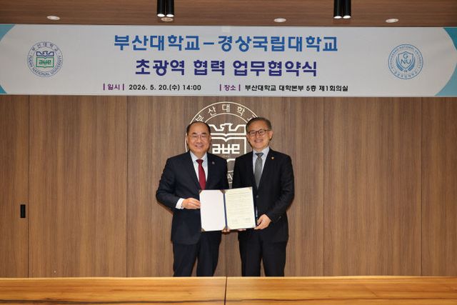 260520-174-(첨부)부산대-경상결1