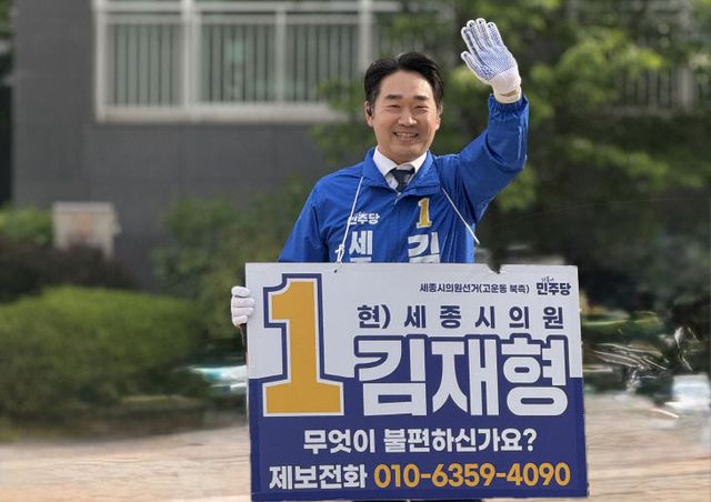 김재형