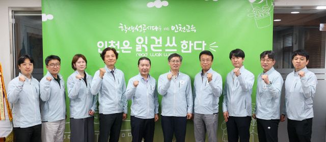 인천광역시교육청, 제55회 전국소년체육대회