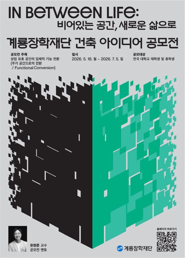 (공모전) 포스터KV_ 최종_0519