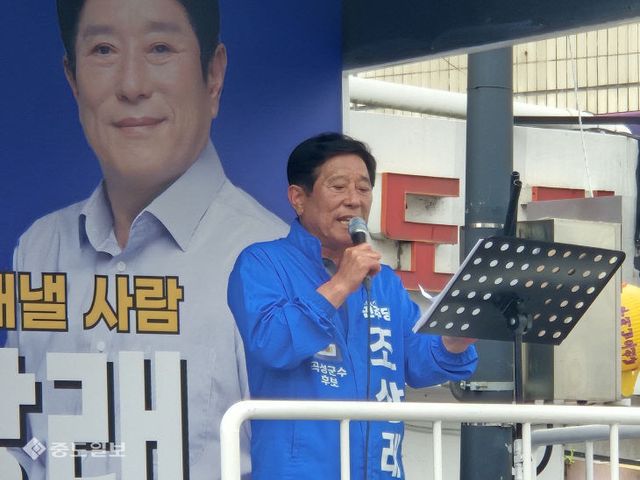 조상래중도