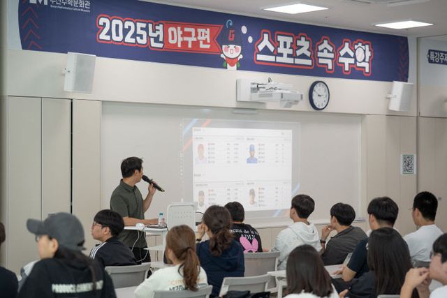 20260521 부산수학문화관,습)