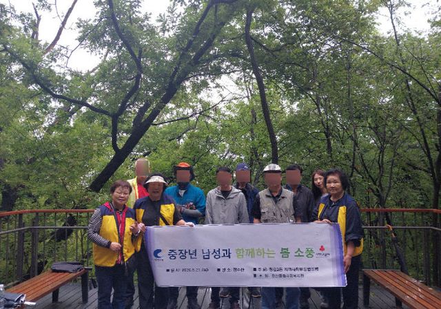 1. 청천2동, 중장년1인가구 봄소풍