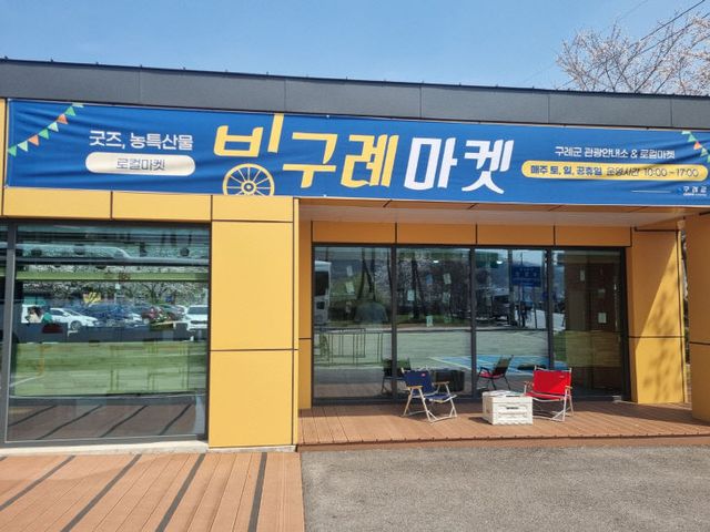 구