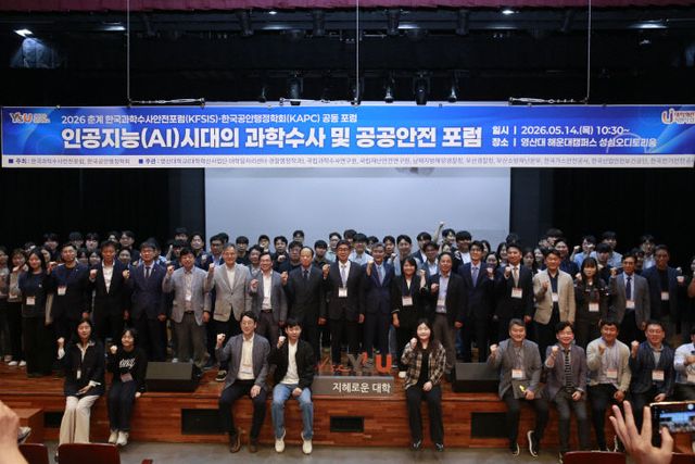 영산대 경찰행정학다.