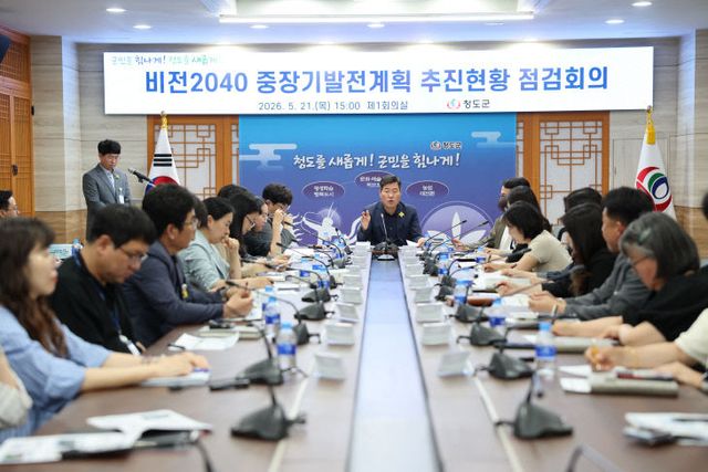 중장기발전계획추진현황 점검회의