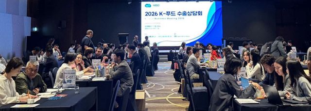 수출상담회 1