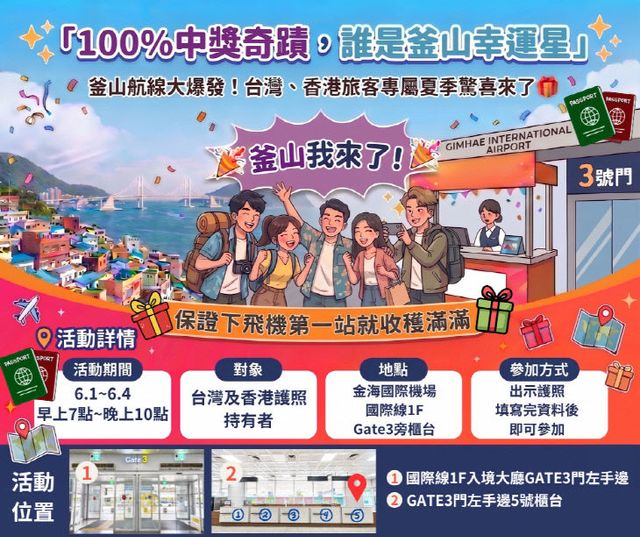 (부산관광공사) 5월26일 보도자료 이미미지