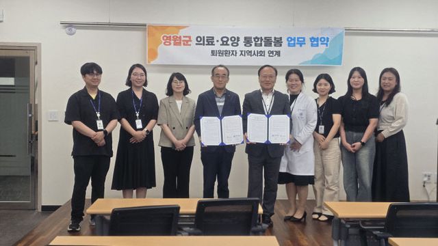 1.영월군-명지병원 퇴원환자 지역사회연계 협약식