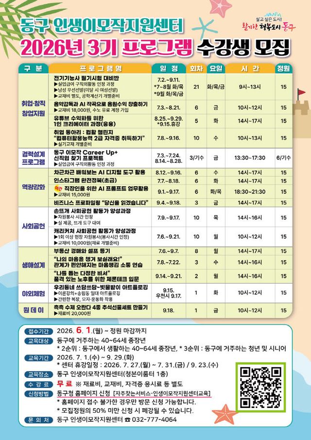 모작지원센터 수강생 모집1